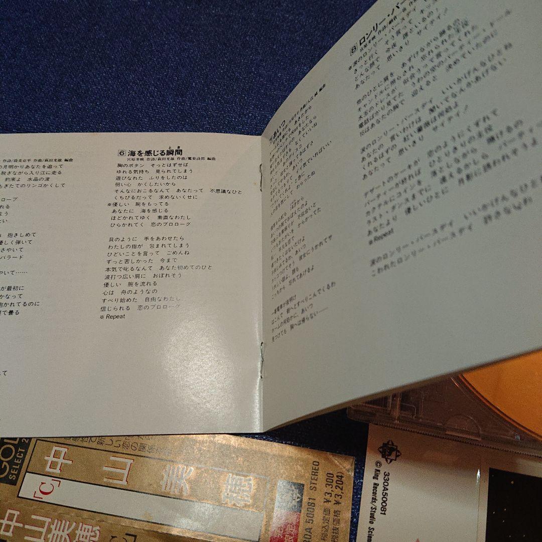 中山美穂 C ゴールド完全限定盤 ピュアゴールド アイドル デビュー盤 邦楽