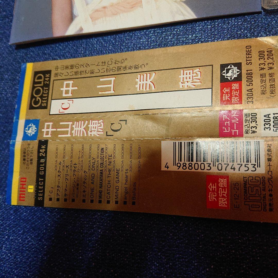 中山美穂 C ゴールド完全限定盤 ピュアゴールド アイドル デビュー盤 邦楽