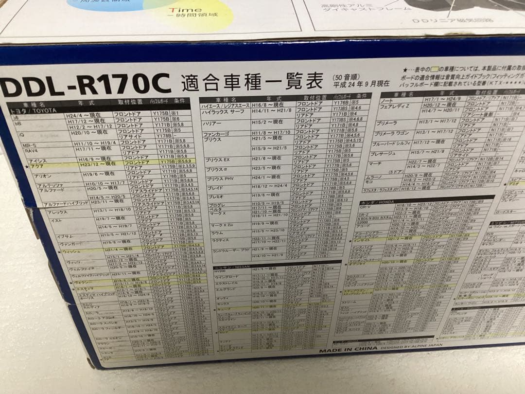 ALPINE 2ウェイスピーカー コアキシャル 17cm DDL-R170C