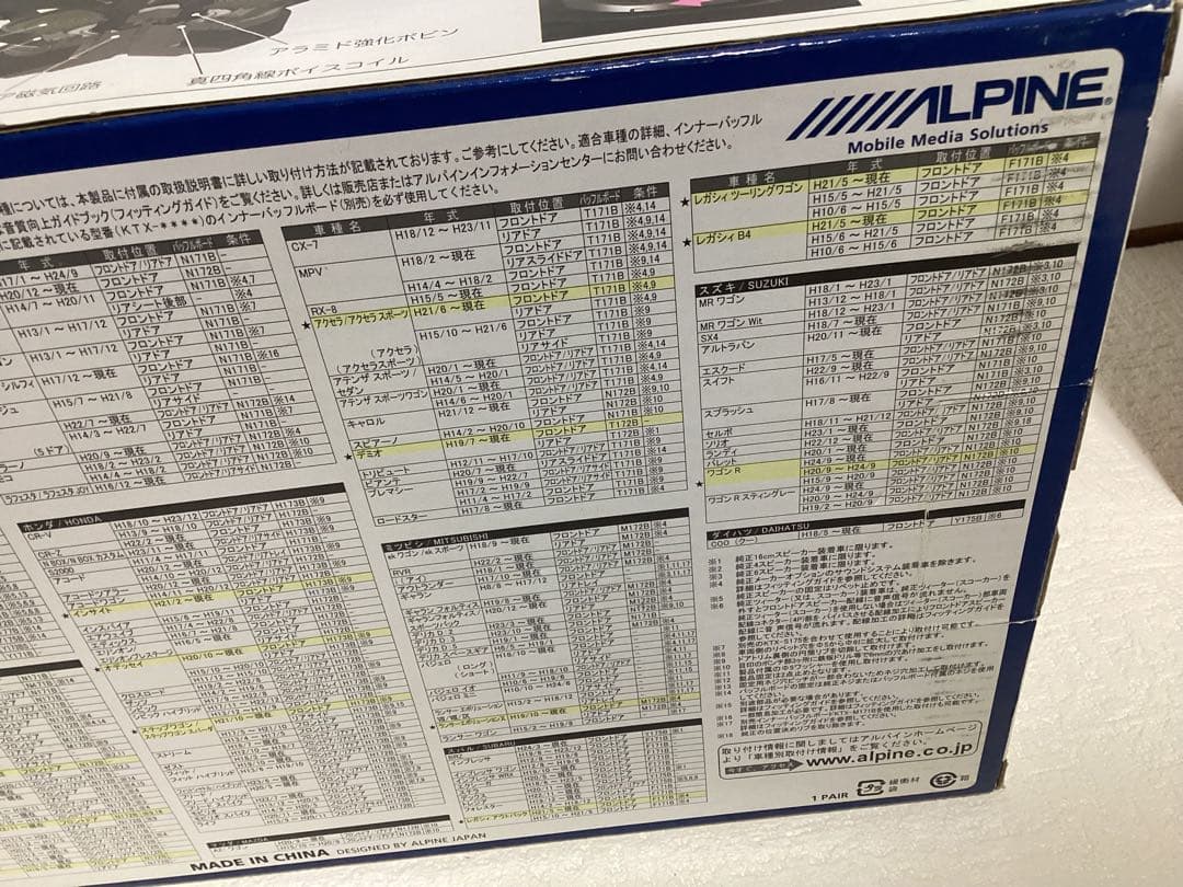 ALPINE 2ウェイスピーカー コアキシャル 17cm DDL-R170C