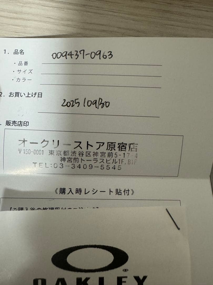 正規品ケース付きOakley プランタリス偏光レンズ新品トラビススコット愛用商品
