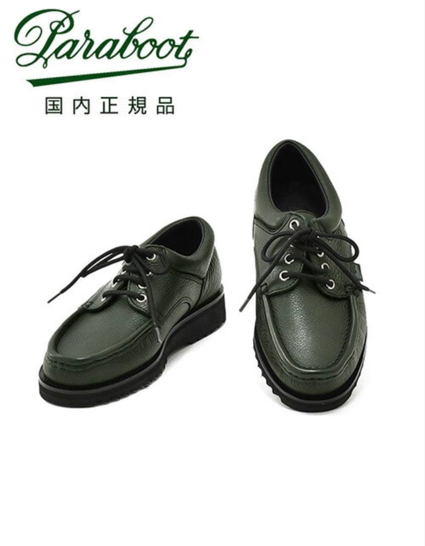 定価61,600円 極美品 パラブーツ THIERS ティエール UK7.5