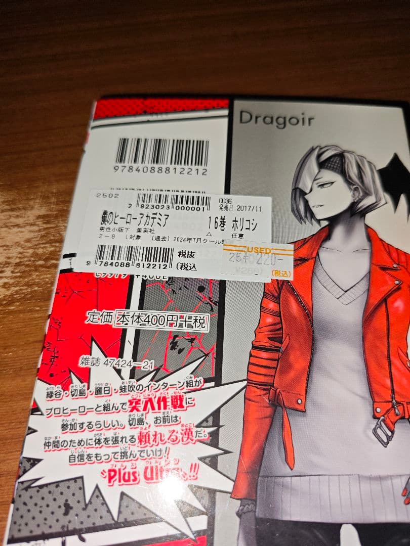 ヒロアカ 全巻(1-42)