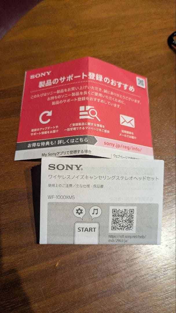 SONY　ワイヤレスイヤホン　WF-1000XM5 ブラック