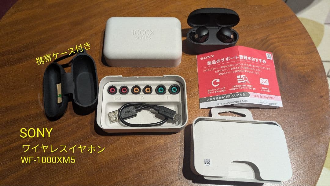 SONY　ワイヤレスイヤホン　WF-1000XM5 ブラック