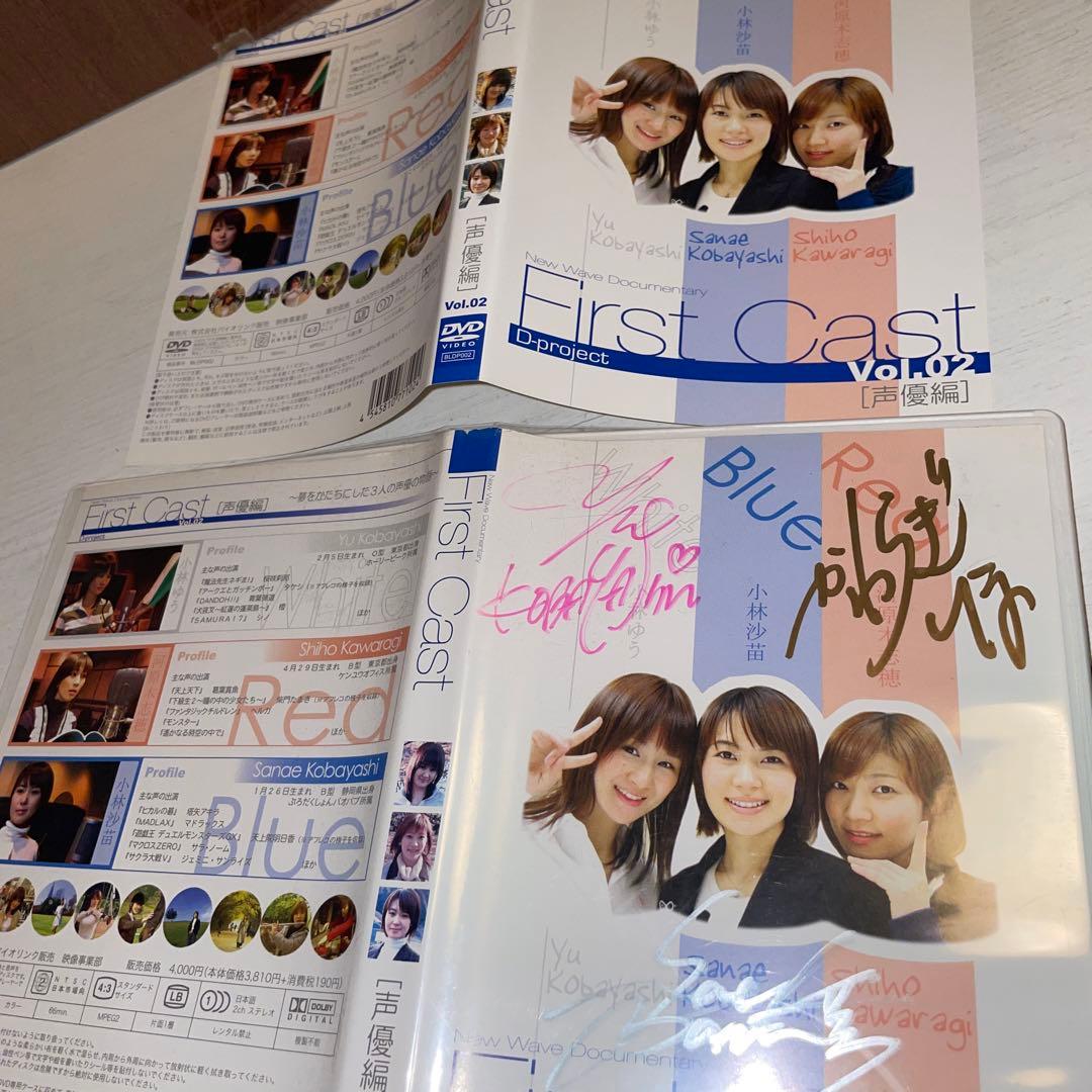 (1029)直筆サイン入り first cast 声優編 vol.2