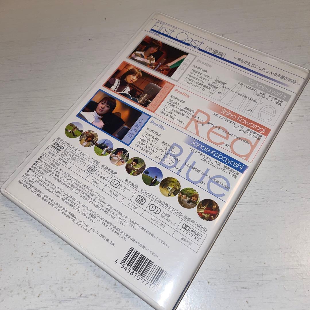 (1029)直筆サイン入り first cast 声優編 vol.2