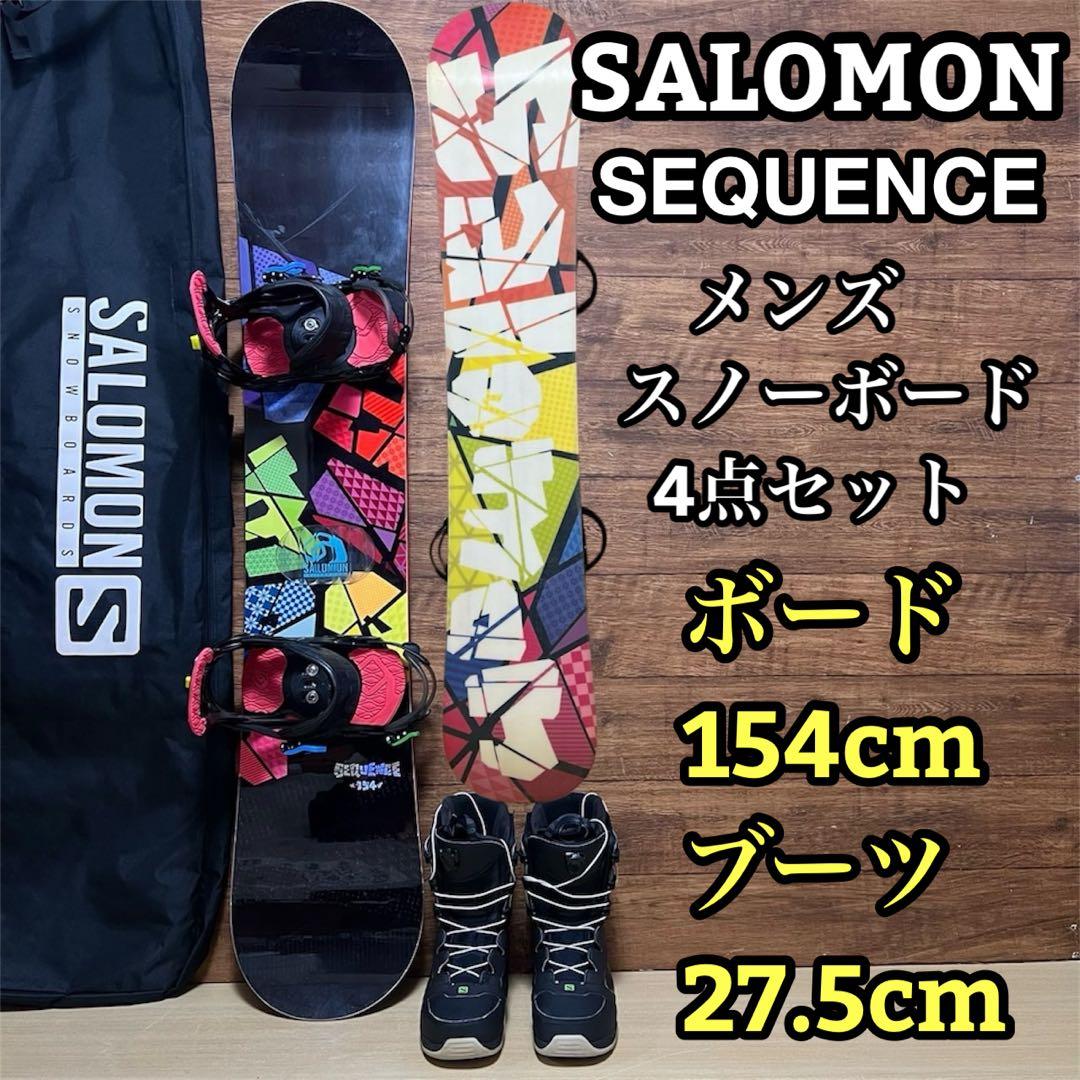 美品　SALOMON サロモン　メンズ　スノーボード　4点セット 154cm