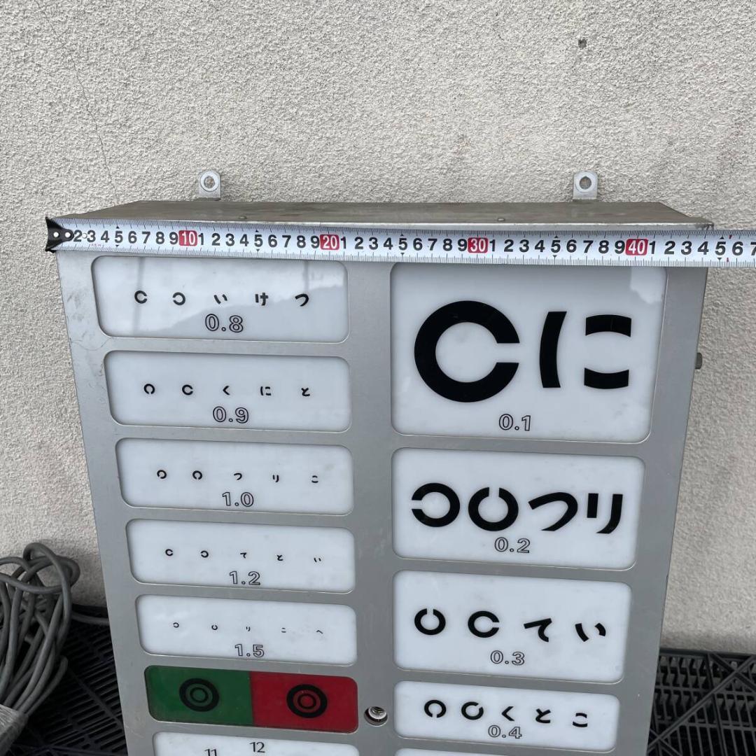 視力検査視力検査表 　昭和レトロ　照明　おもしろ　オブジェ　ＸZ 3426Ｔ