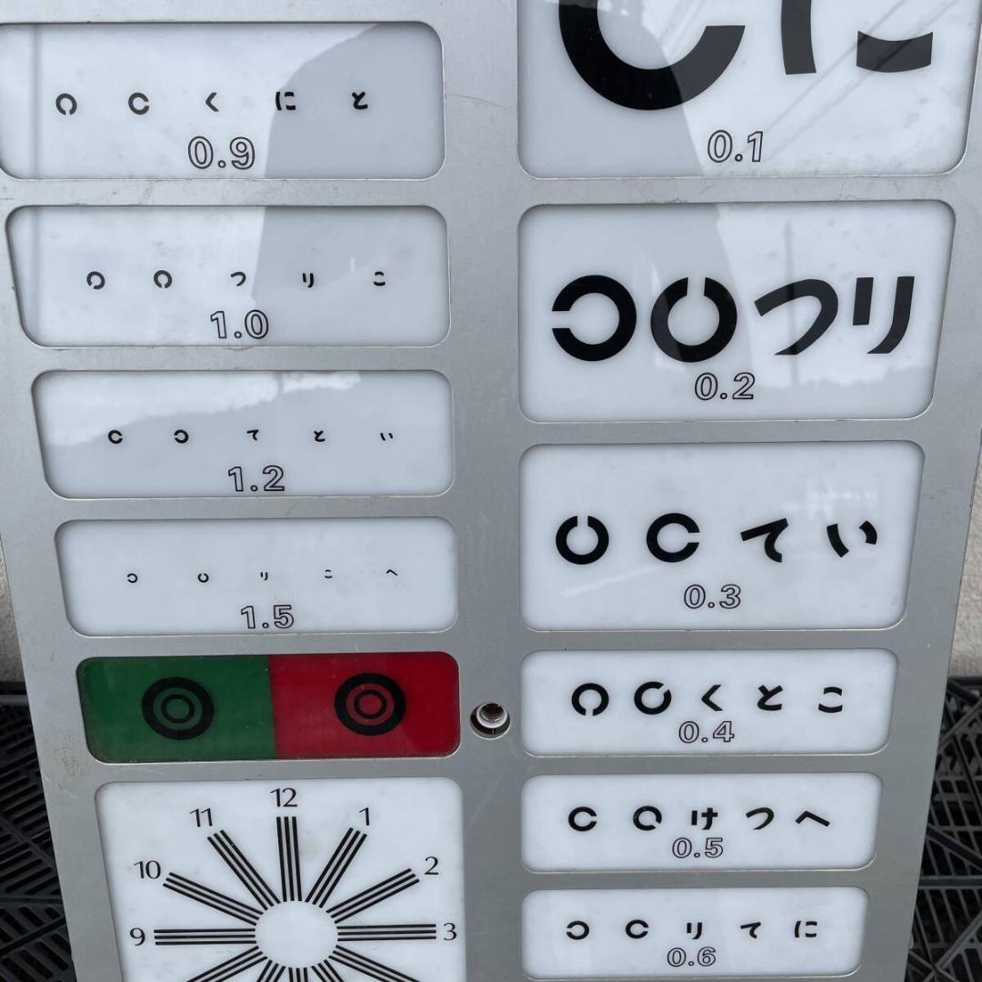 視力検査視力検査表 　昭和レトロ　照明　おもしろ　オブジェ　ＸZ 3426Ｔ