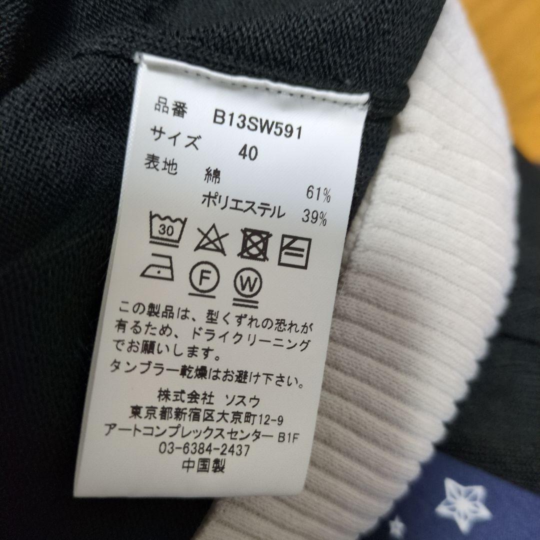 メゾンミハラヤスヒロ　重ね着風ニット