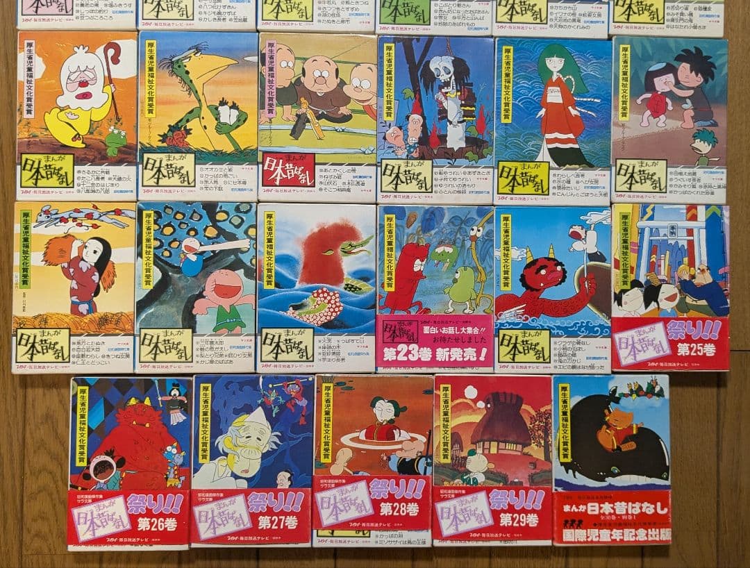 日本昔ばなし　日本むかし話　145冊1〜30巻のうち6巻欠け　二見書房　サラ文庫