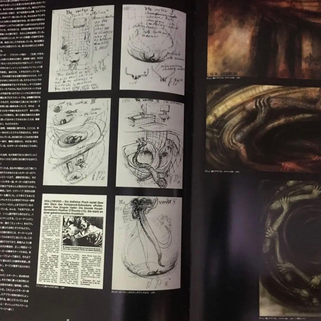 ＨＲギーガー　BIOMECHANICSバイオメカニクス(限定版)