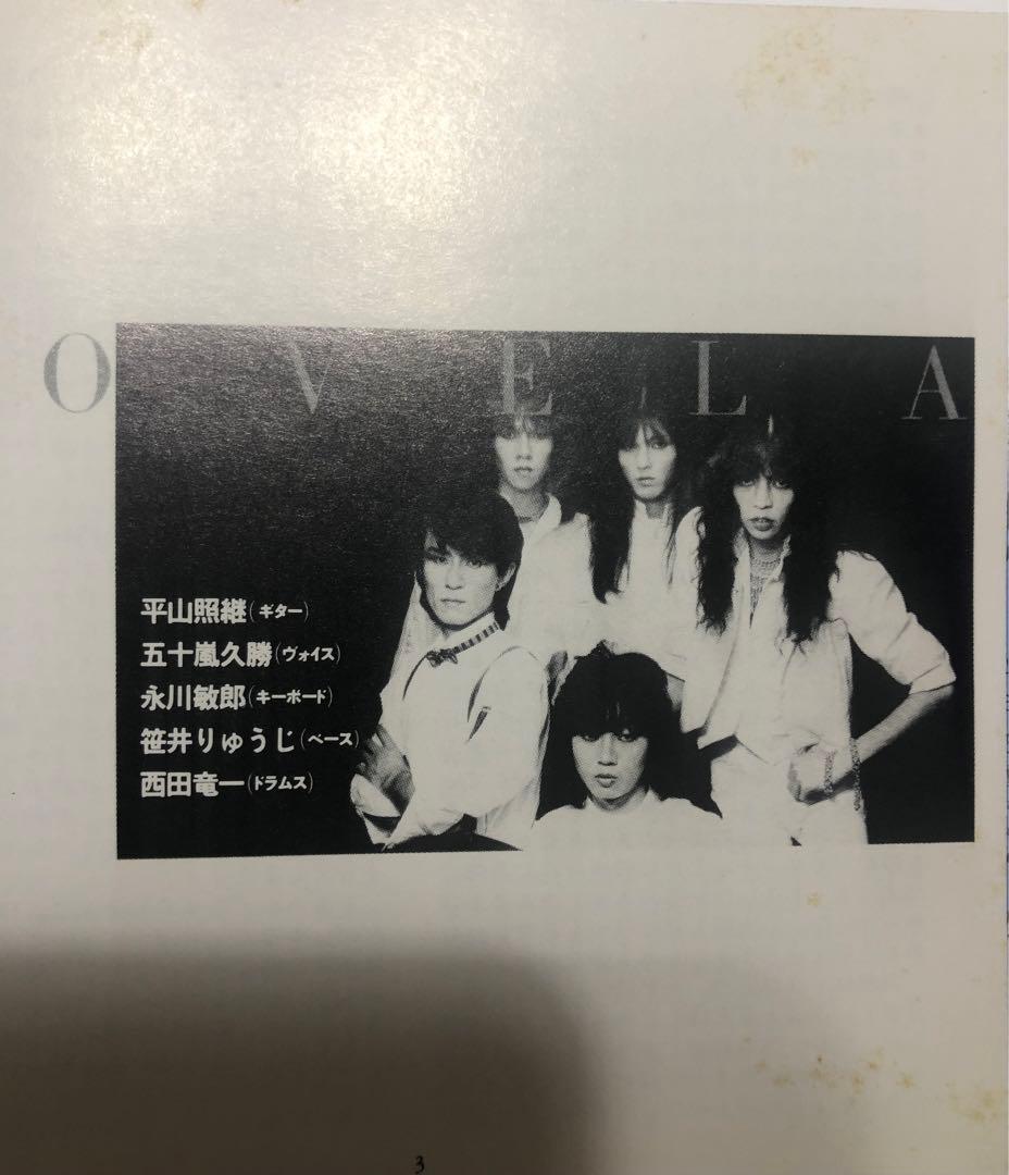 NOVELA (ノヴェラ)最終戦争伝説   CD