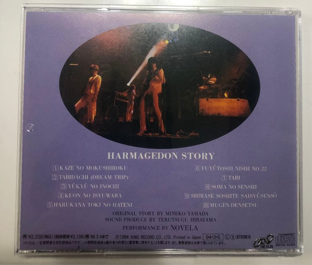 NOVELA (ノヴェラ)最終戦争伝説   CD