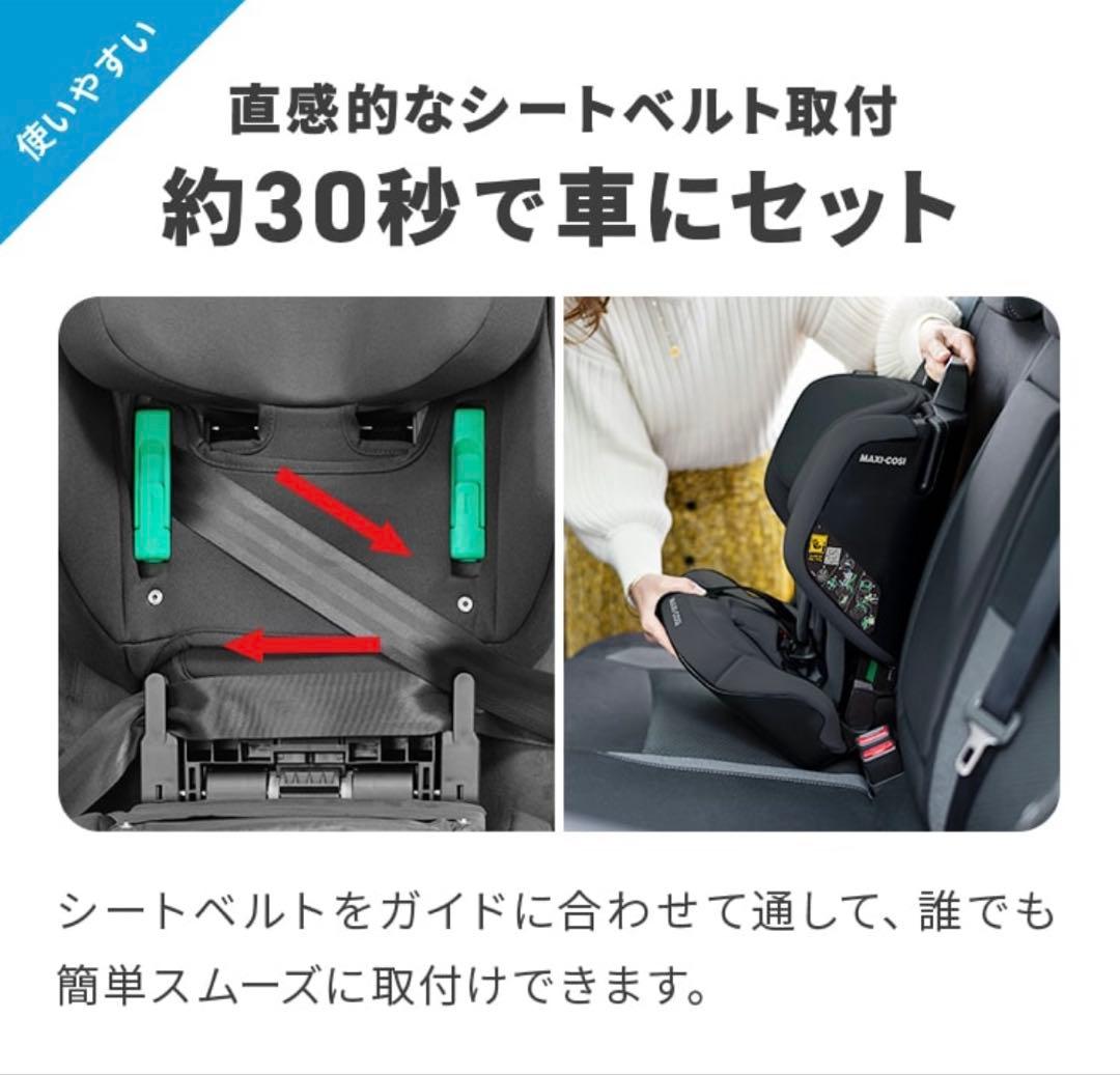 【新品未使用】マキシコシ　ノマドプラス