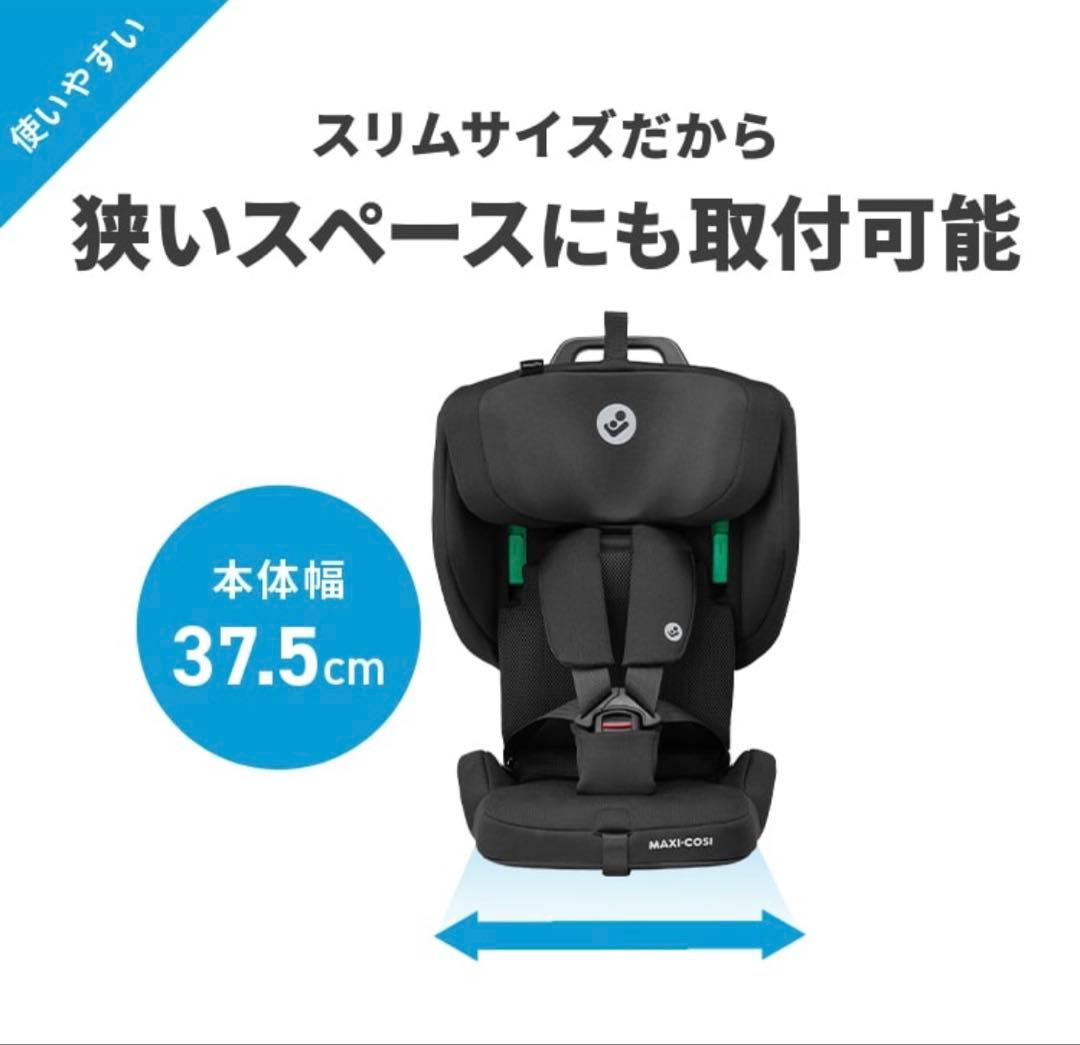 【新品未使用】マキシコシ　ノマドプラス