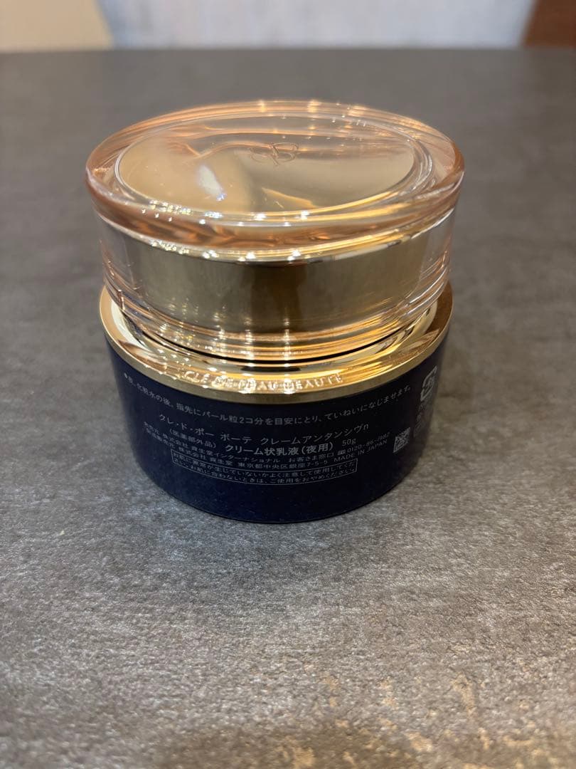 クレド ポー ボーテ　クレームアンタンシヴn 50ml