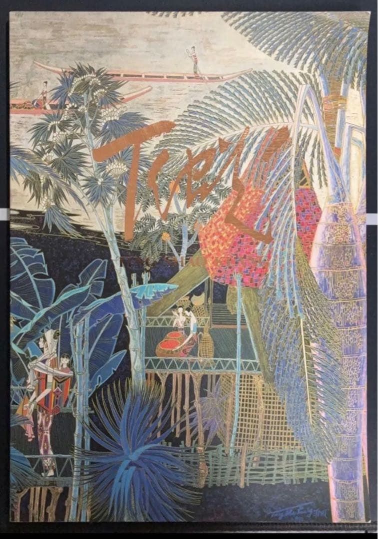 丁紹光 (ティン・シャオ・クァン) アート作品集 金色で書かれた直筆サイン入り