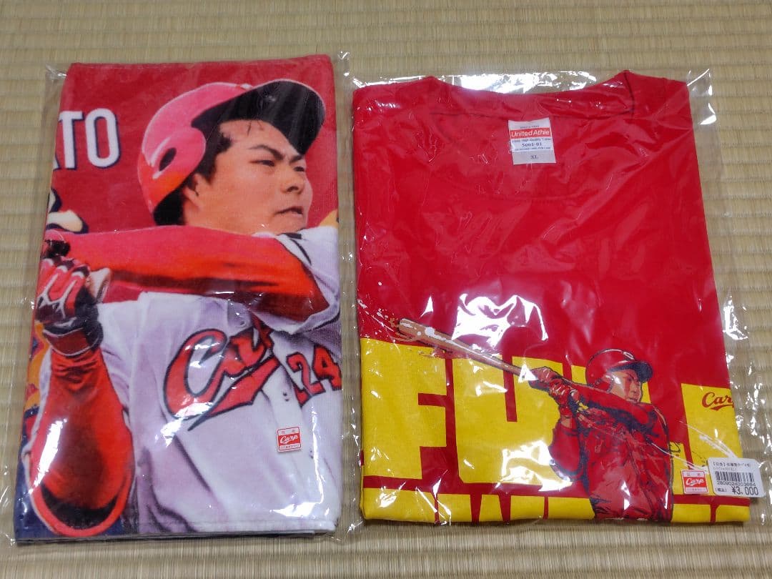 【新品・未使用】広島東洋カープ 佐藤啓介選手 応援 2点セット