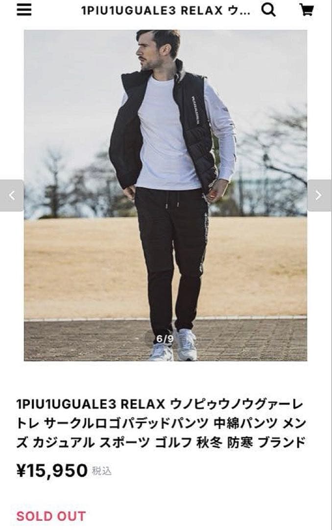 1PIU1UGUALE3 RELAX サークルロゴパデッドパンツ ブラック　M