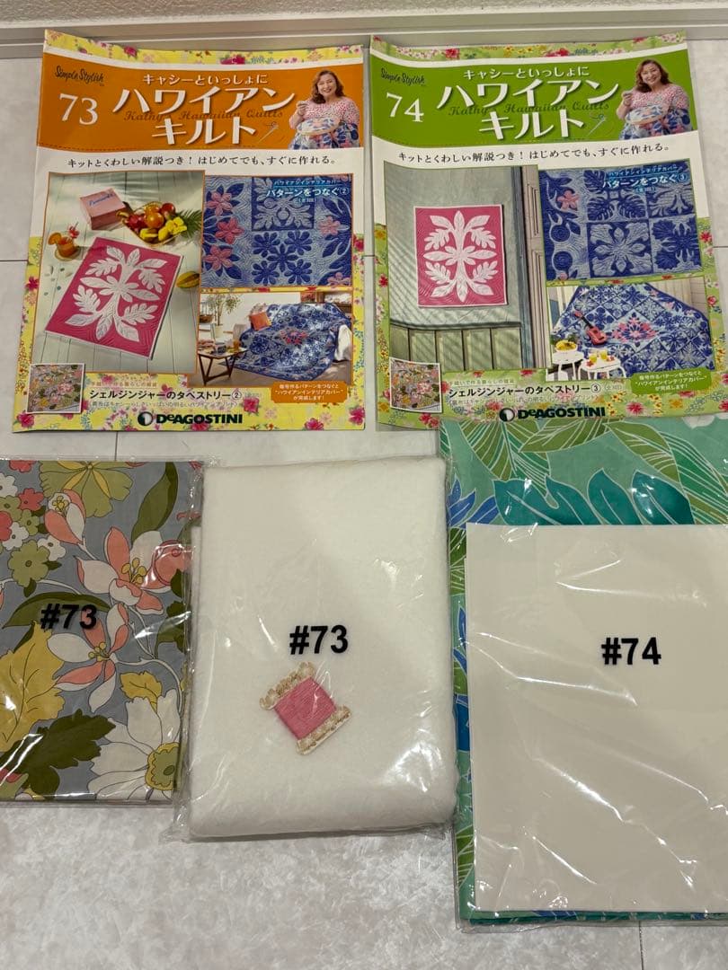 キャシーといっしょハワイアンキルト 62〜74号セット + 専用バインダー新品