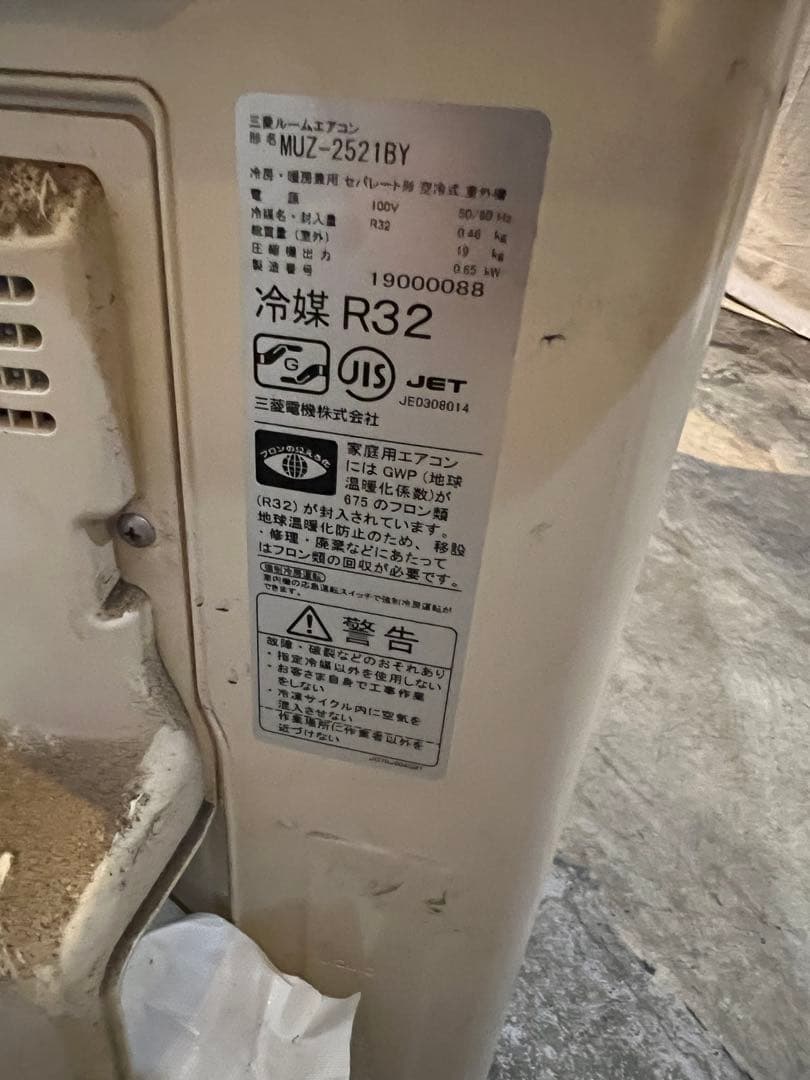 エアコン/大特価/8〜10畳/美品/MITSUBISHI/2022年購入品