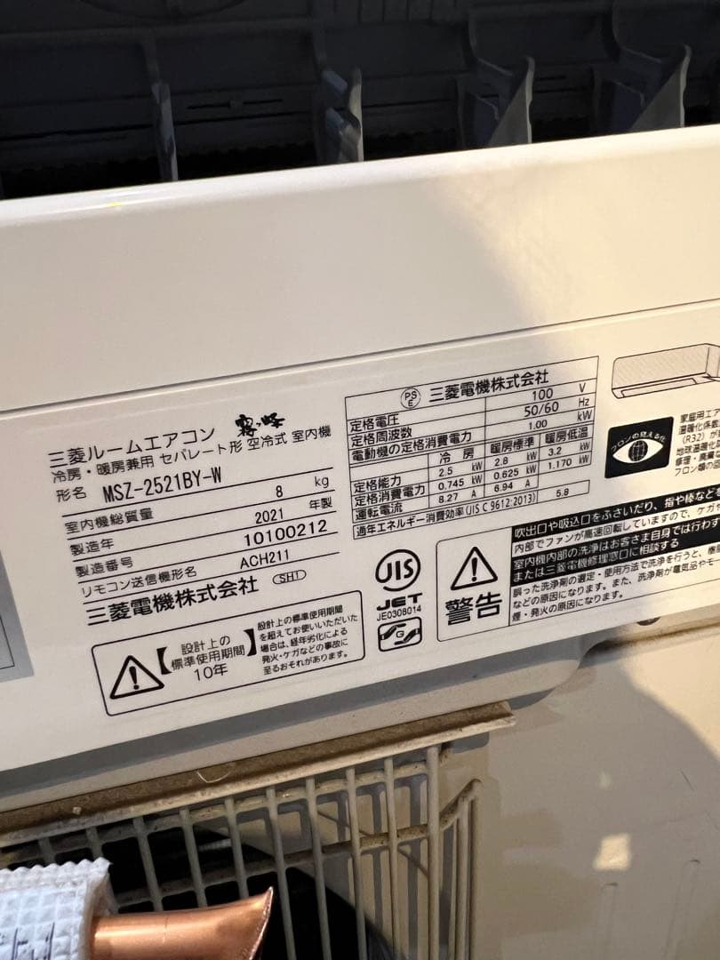エアコン/大特価/8〜10畳/美品/MITSUBISHI/2022年購入品