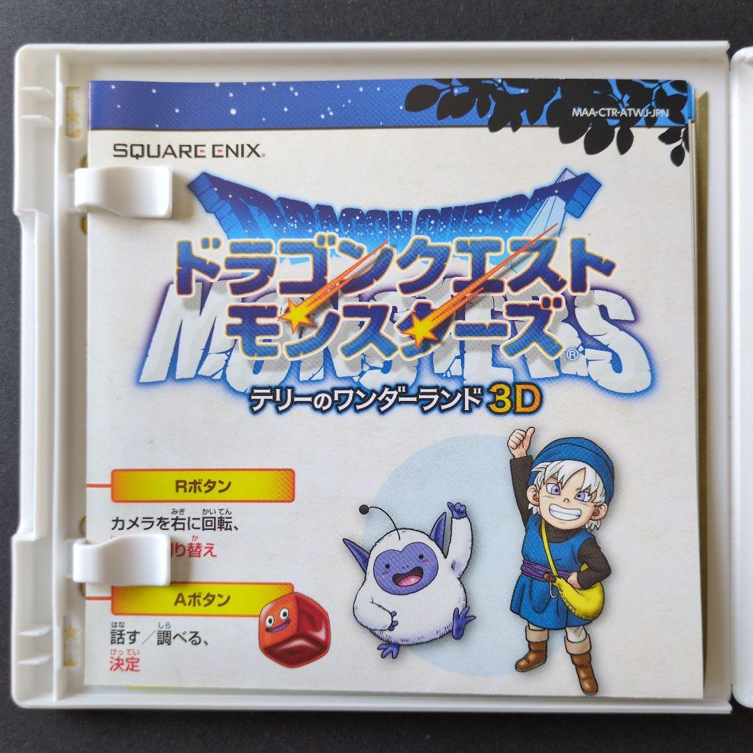 【箱・説明書付き】ドラゴンクエストモンスターズ　3DSソフト　4点セット