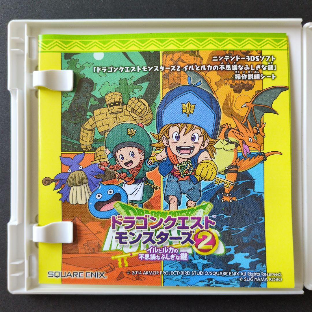 【箱・説明書付き】ドラゴンクエストモンスターズ　3DSソフト　4点セット
