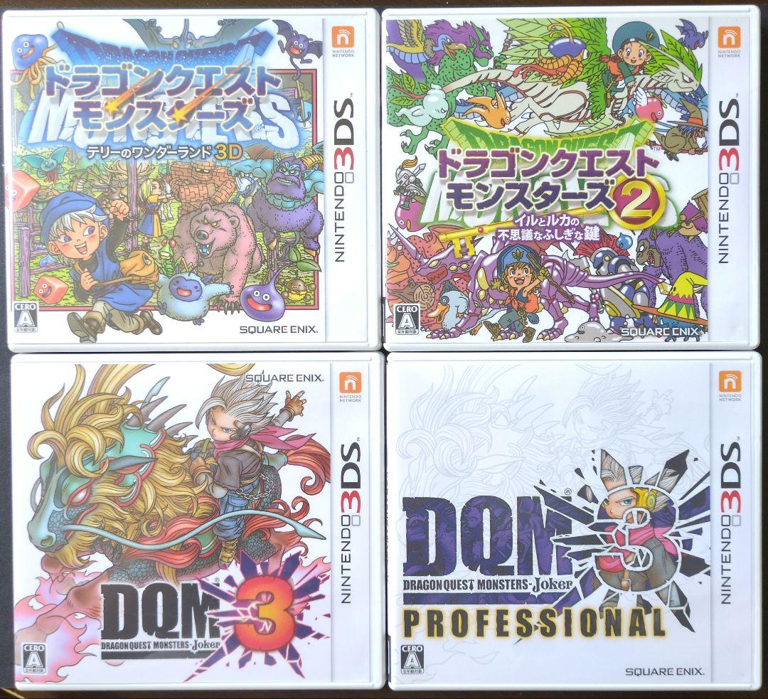 【箱・説明書付き】ドラゴンクエストモンスターズ　3DSソフト　4点セット