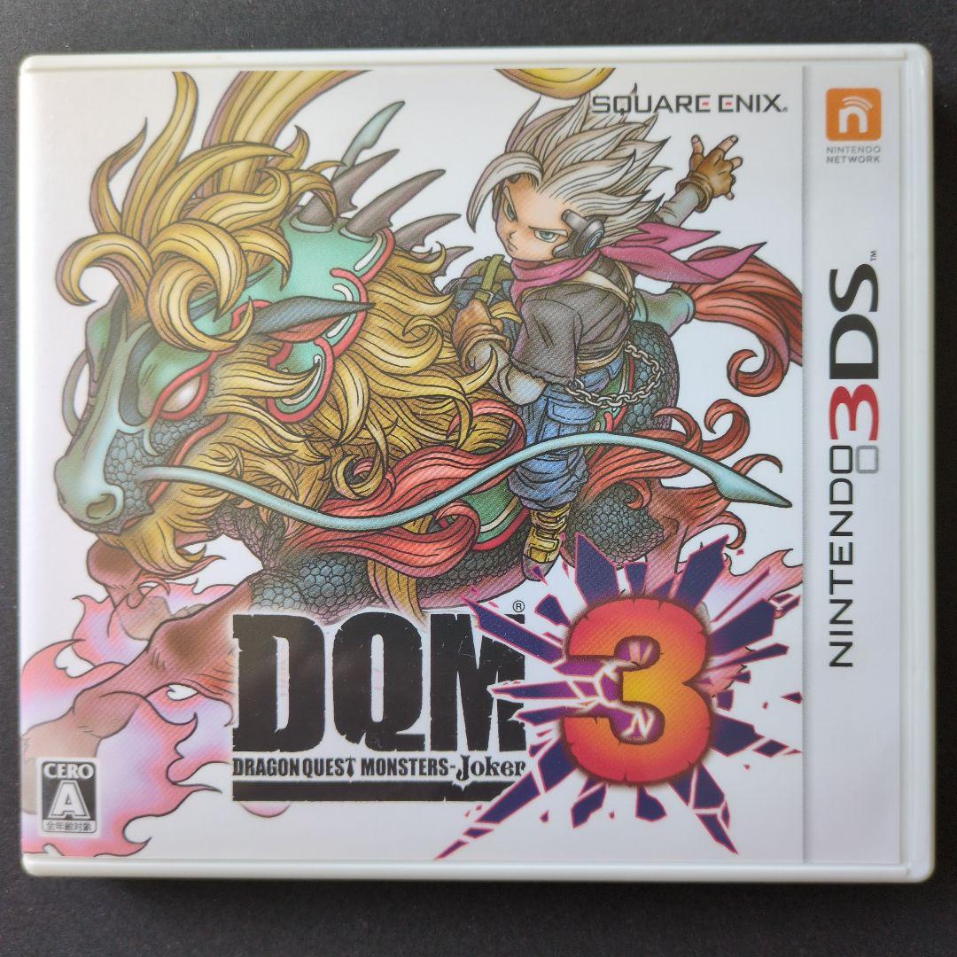 【箱・説明書付き】ドラゴンクエストモンスターズ　3DSソフト　4点セット