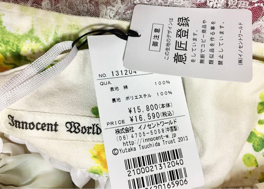 新品■送料無料■ イノセントワールド■土田穣コラボうさぎとりす柄スカート希少レア