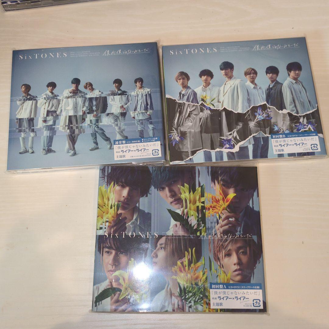 【バラ売り交渉可】SixTONES CD まとめ売り