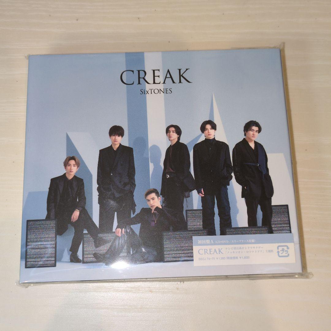 【バラ売り交渉可】SixTONES CD まとめ売り