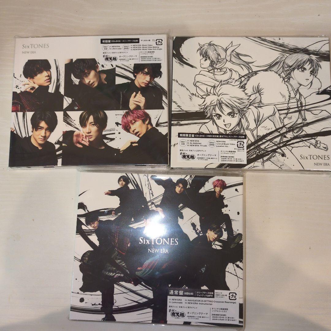 【バラ売り交渉可】SixTONES CD まとめ売り