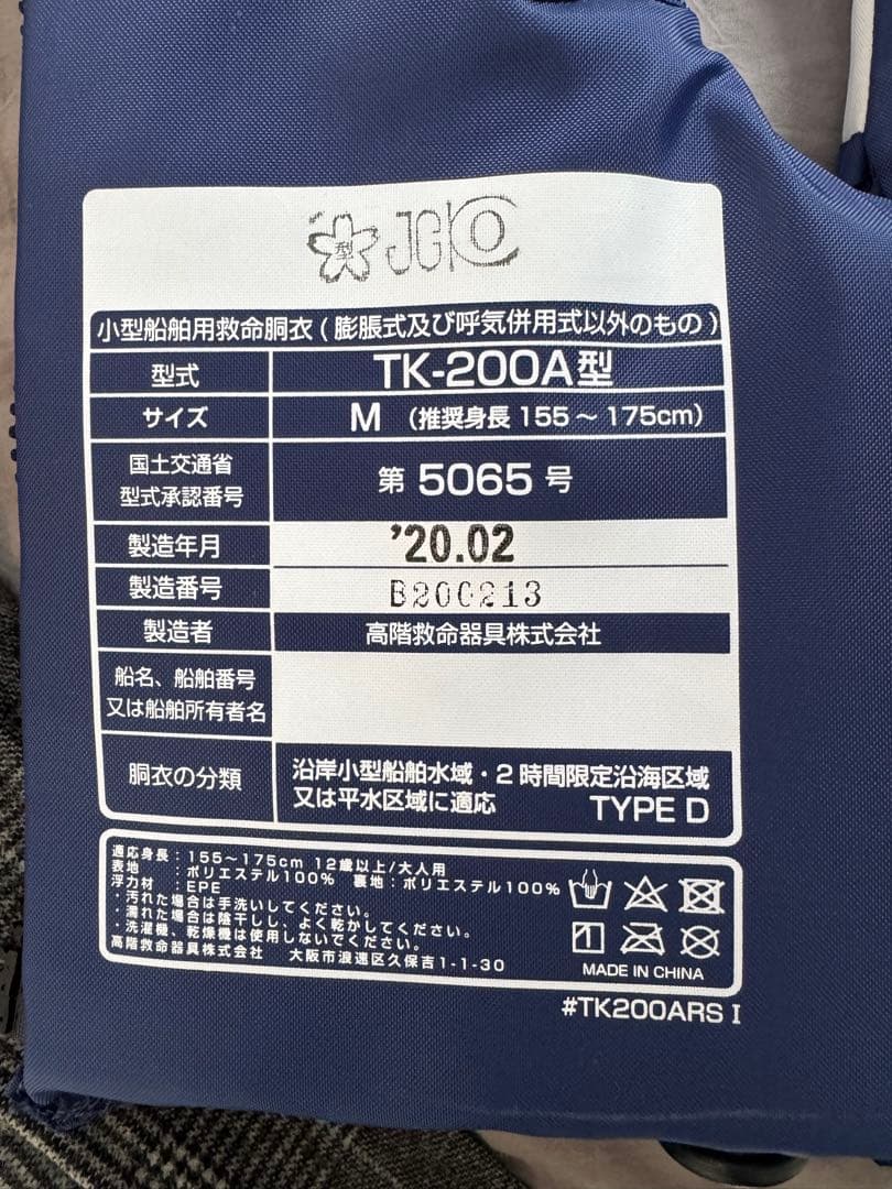 【ライヤ】Helly Hansen ライフジャケット ネイビー/ホワイト