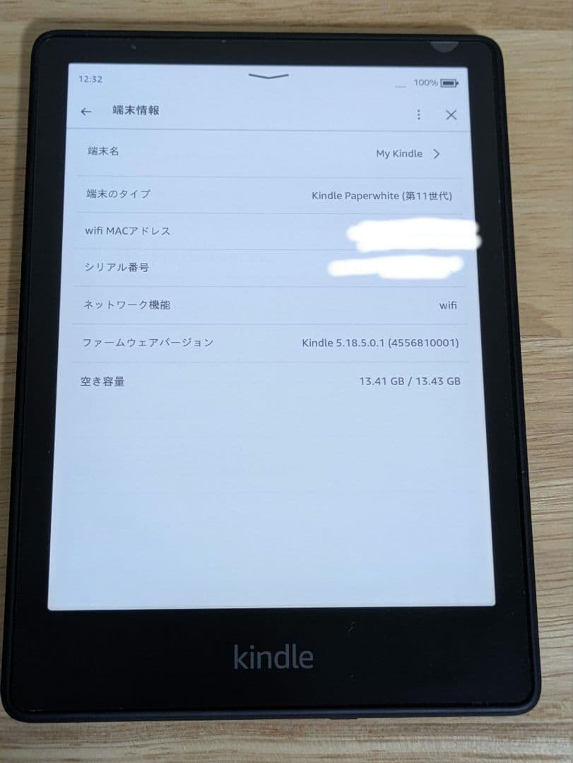 Kindle Paperwhite 第11世代 16GB 広告なし 本体のみ