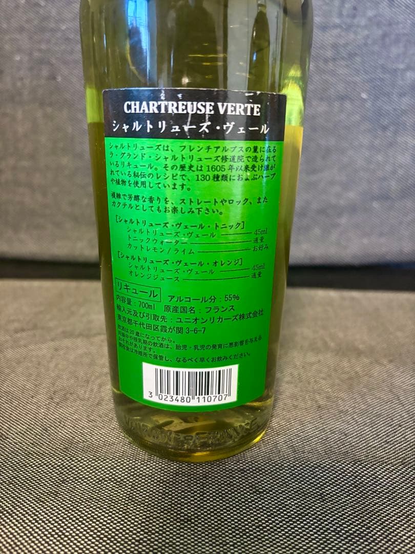 CHARTREUSE　シャルトリューズ　ヴェール（緑）　700ml 未開封