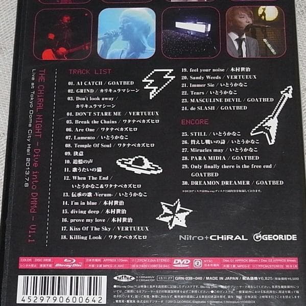 ミュージック THE CHiRAL NIGHT Dive intoDMMd V1.1/V2.0