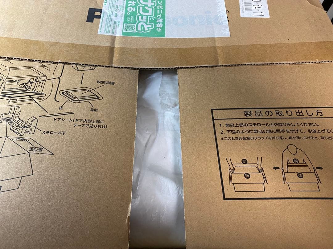 NE-FS3B-W ホワイト オーブンレンジ