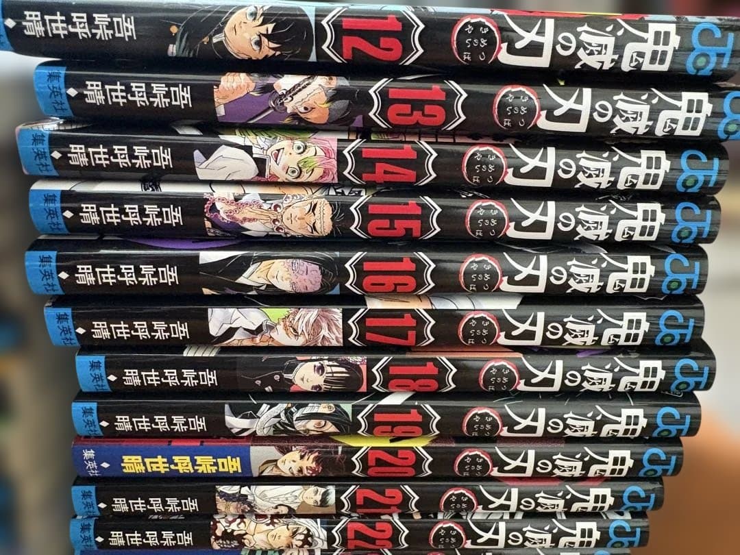 鬼滅の刃全巻セットおまけ付き