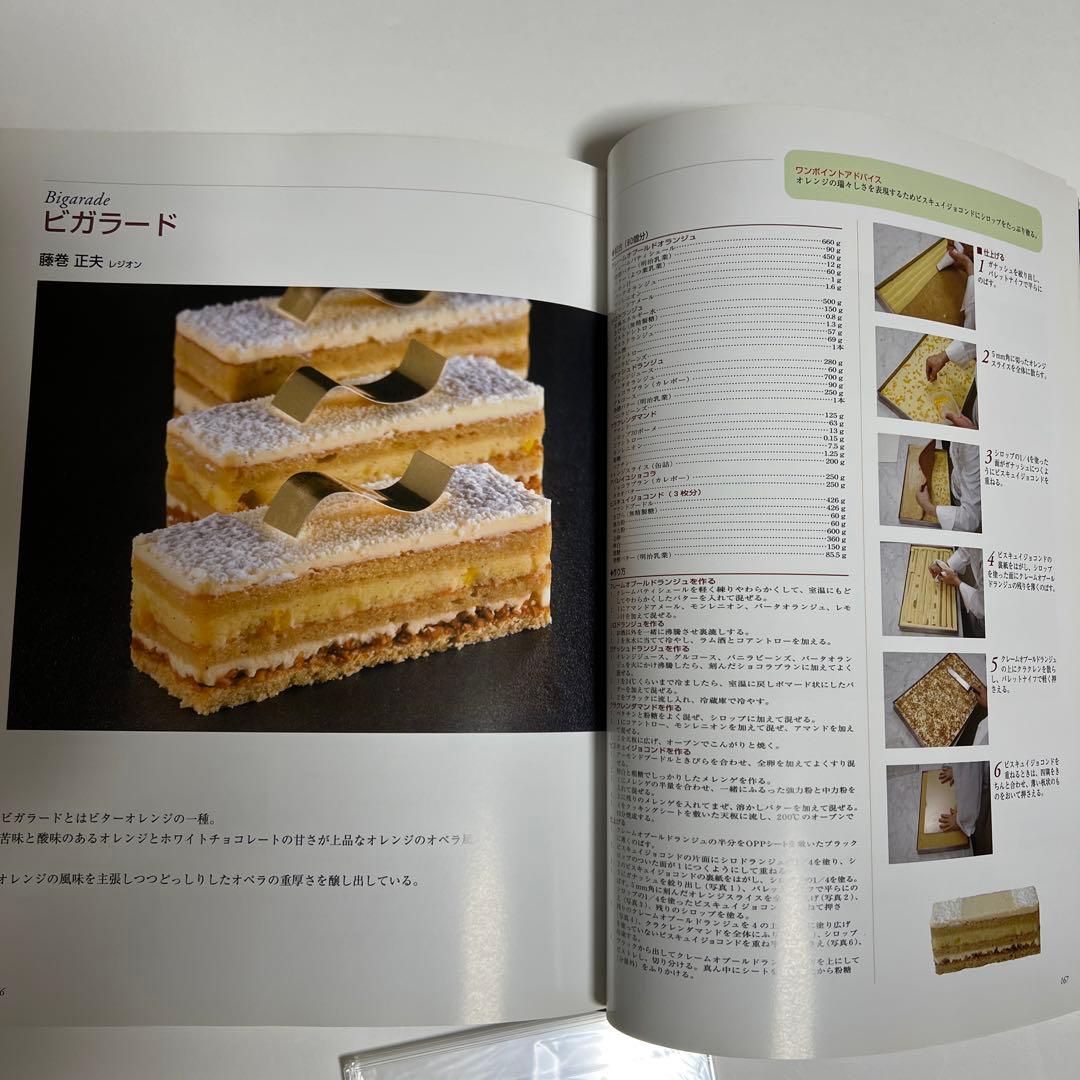 LE chocolate 3巻とDVD プロを目指す方に