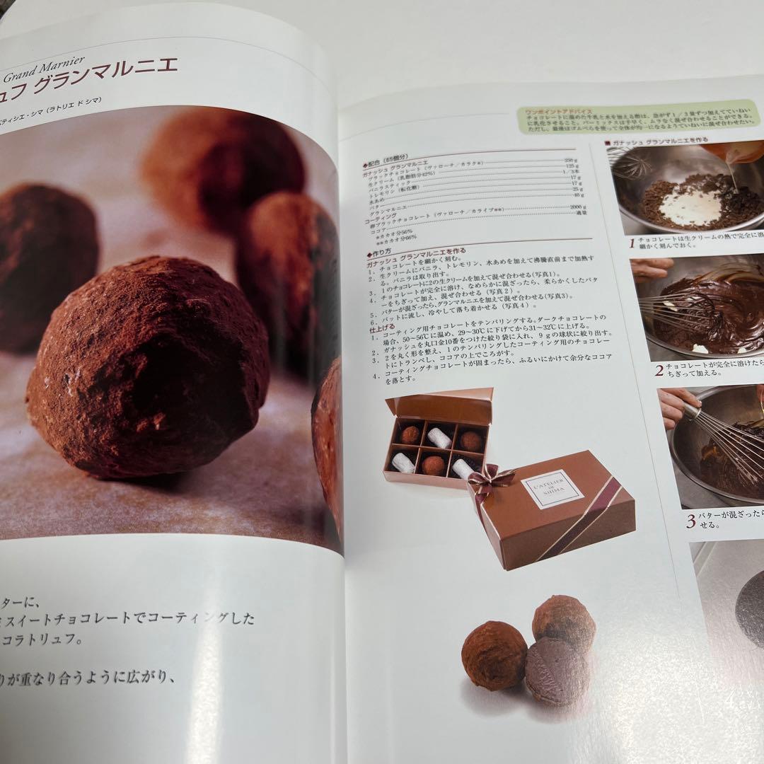 LE chocolate 3巻とDVD プロを目指す方に