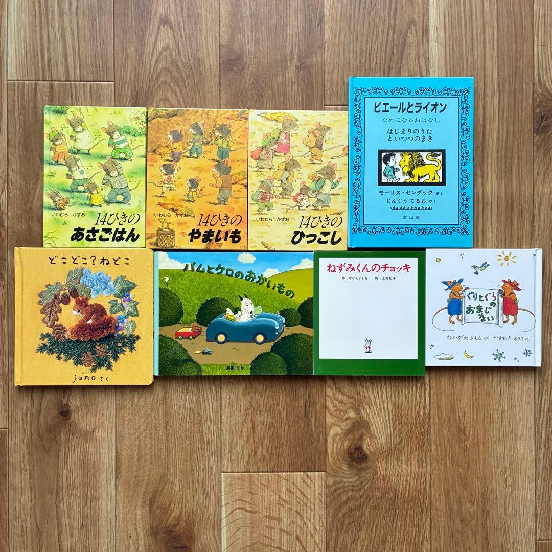 赤ちゃんから幼児まで絵本２６冊まとめ売り　せなけいこ　ノンタン　バムとケロなど