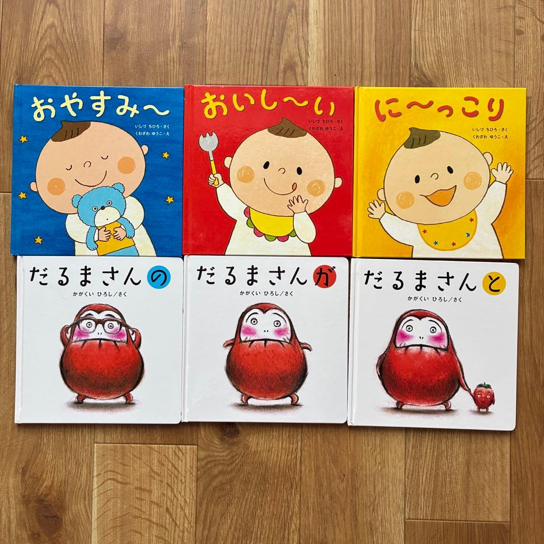 赤ちゃんから幼児まで絵本２６冊まとめ売り　せなけいこ　ノンタン　バムとケロなど