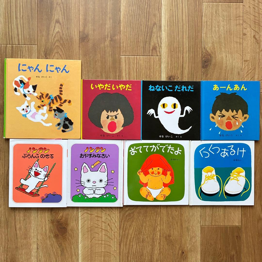 赤ちゃんから幼児まで絵本２６冊まとめ売り　せなけいこ　ノンタン　バムとケロなど