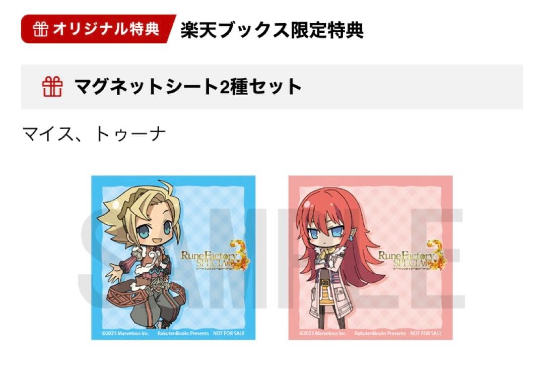 ルーンファクトリー3スペシャル Dream Collection　楽天ブックス