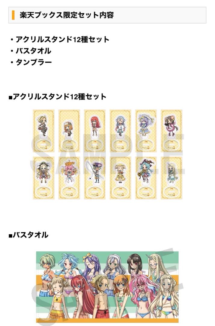 ルーンファクトリー3スペシャル Dream Collection　楽天ブックス