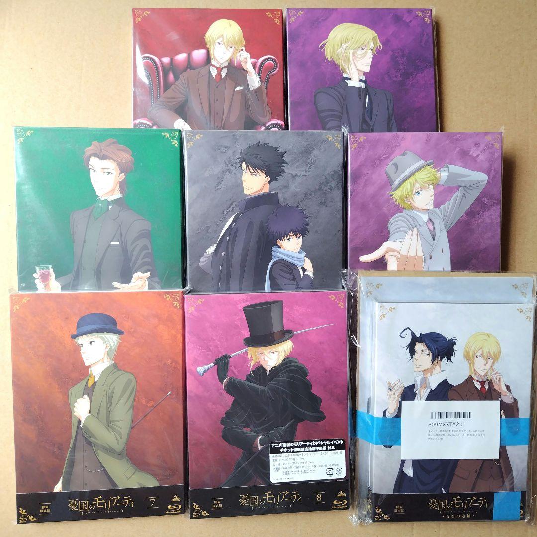 憂国のモリアーティ〈特装限定版〉百合の追憶　Blu-ray